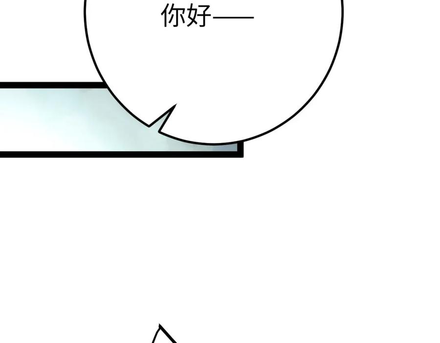 逆徒每天都想欺师犯上 135 我和他选谁 第22页