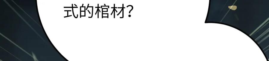 逆徒每天都想欺师犯上 135 我和他选谁 第27页
