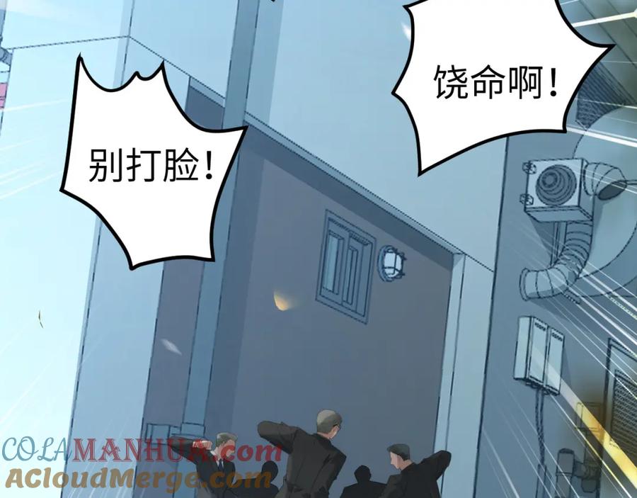 逆徒每天都想欺师犯上 135 我和他选谁 第33页
