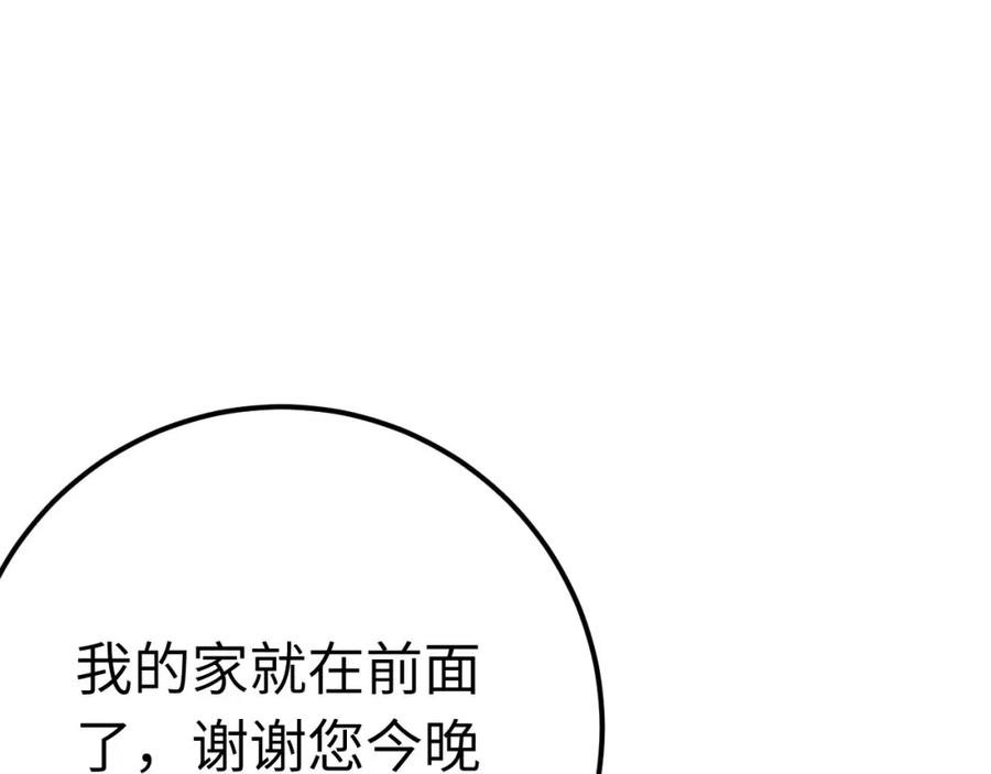 逆徒每天都想欺师犯上 135 我和他选谁 第44页