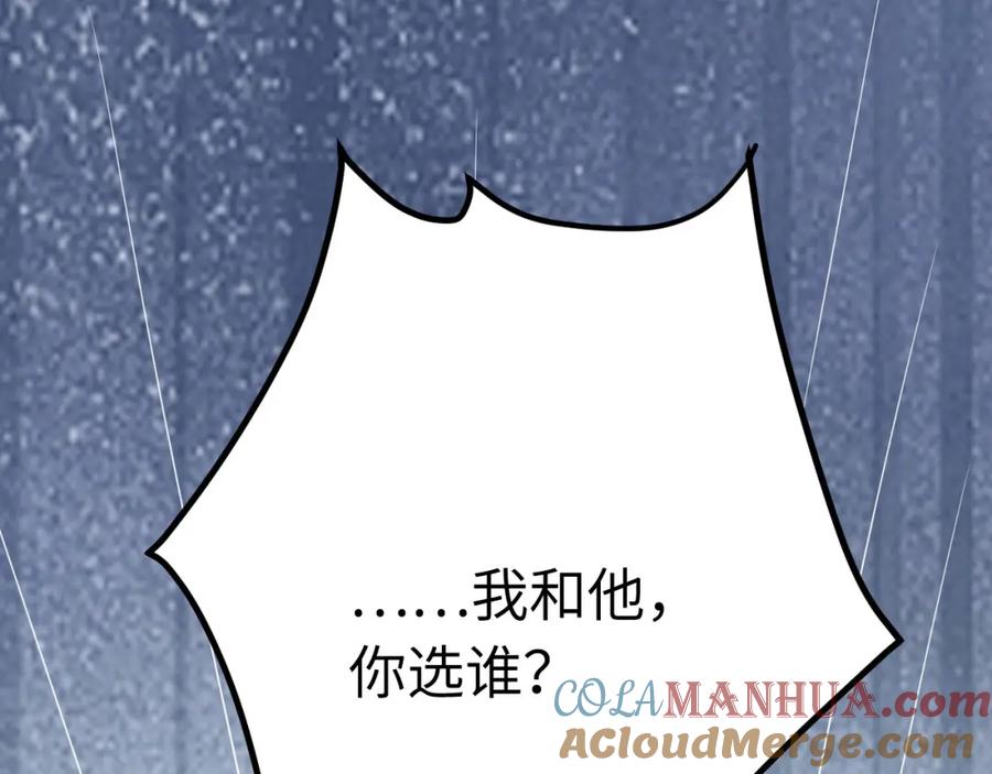 逆徒每天都想欺师犯上 135 我和他选谁 第101页