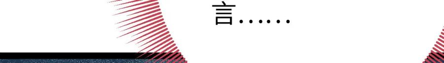 逆徒每天都想欺师犯上 135 我和他选谁 第79页