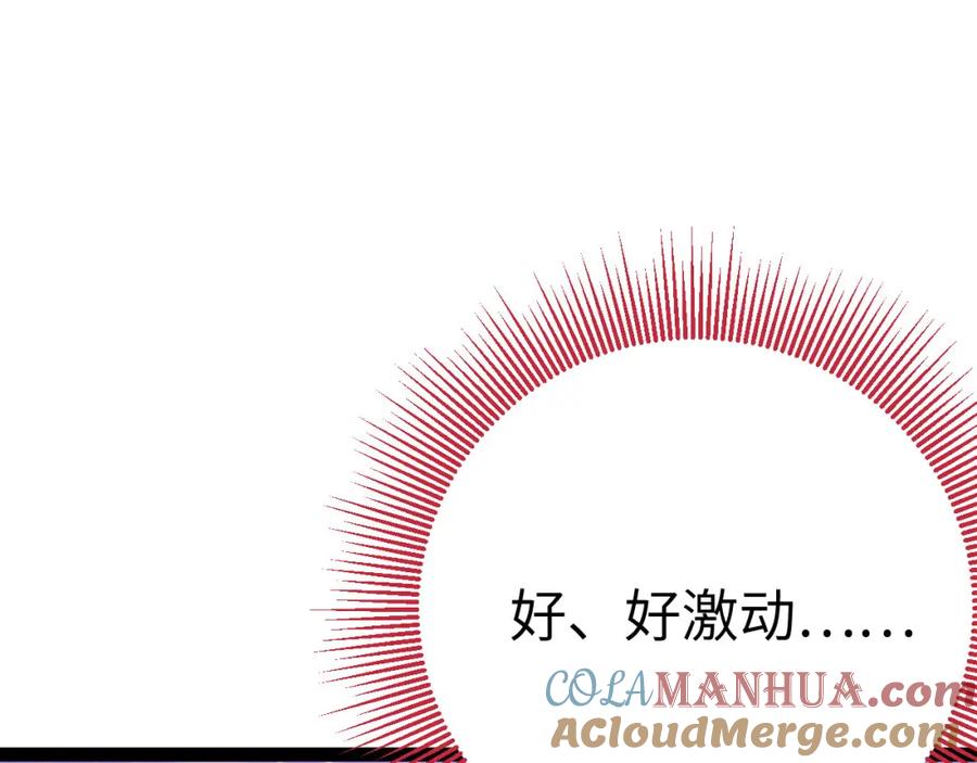 逆徒每天都想欺师犯上 136 朋友圈风波 第97页