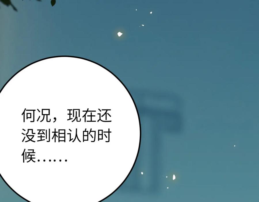 逆徒每天都想欺师犯上 136 朋友圈风波 第12页