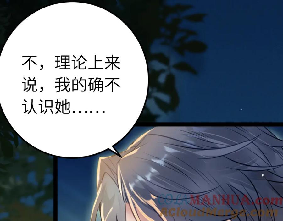 逆徒每天都想欺师犯上 136 朋友圈风波 第9页