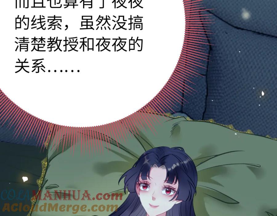 逆徒每天都想欺师犯上 136 朋友圈风波 第45页