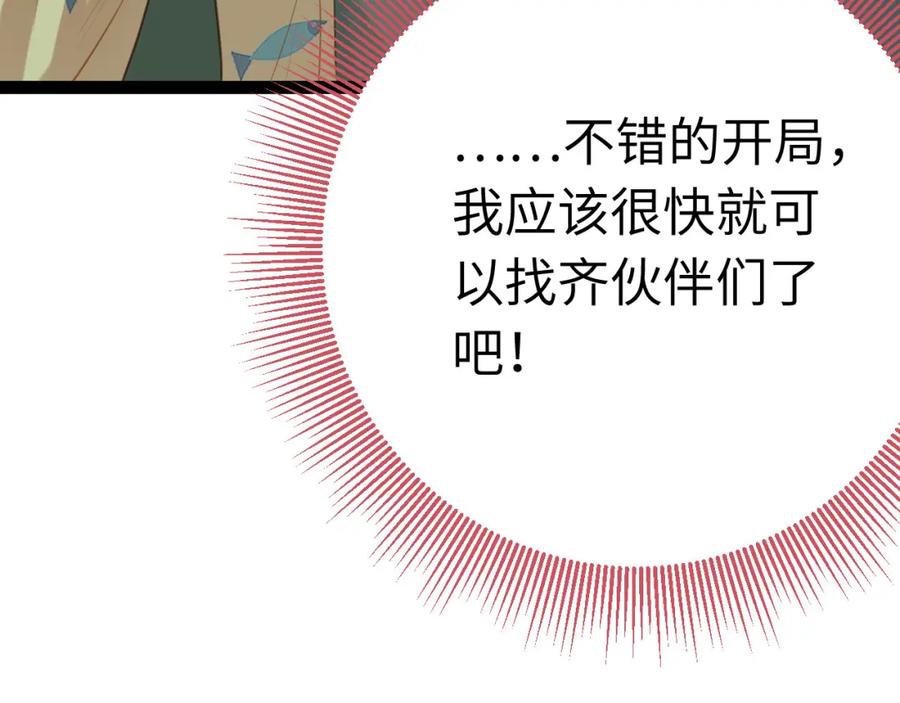 逆徒每天都想欺师犯上 136 朋友圈风波 第48页