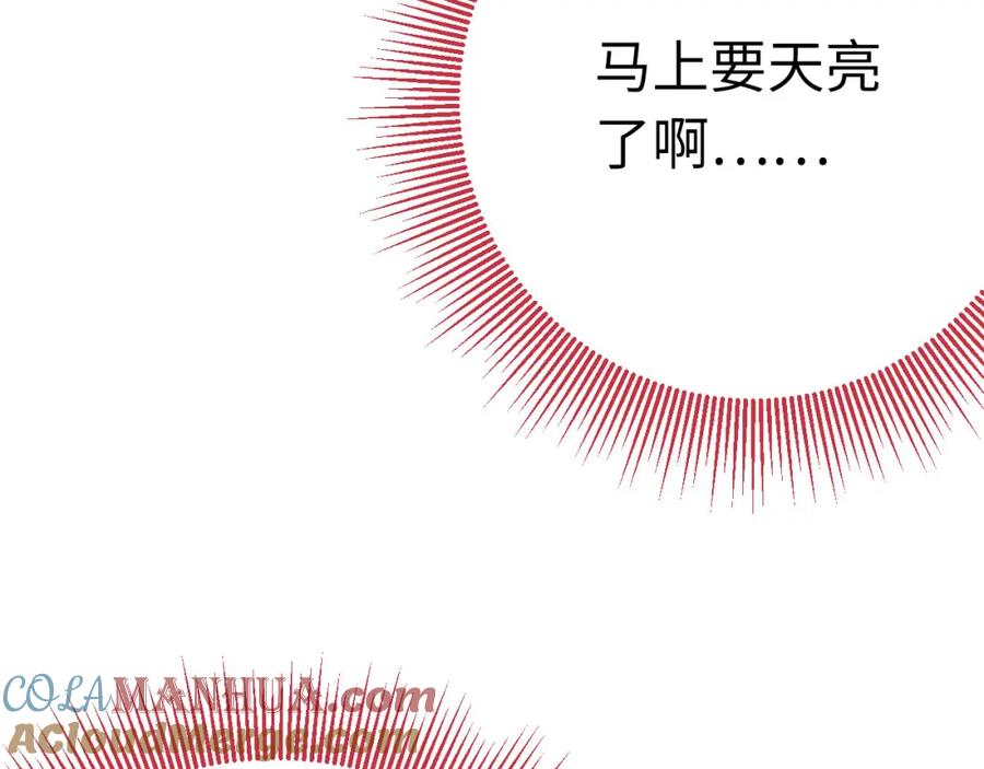 逆徒每天都想欺师犯上 136 朋友圈风波 第65页