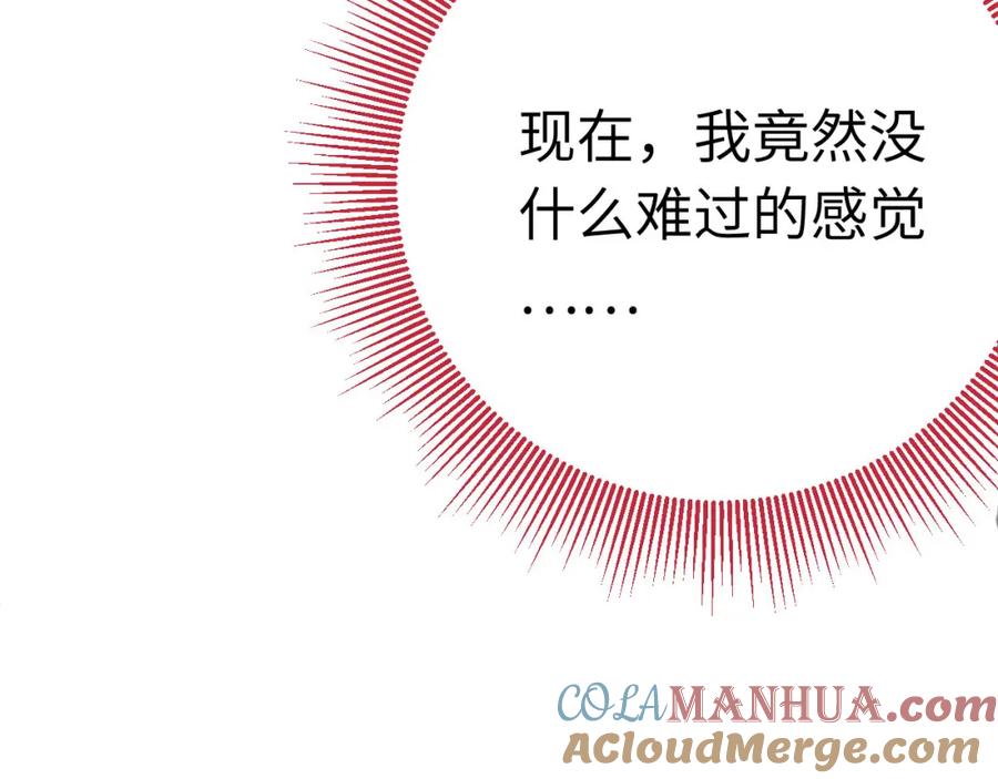 逆徒每天都想欺师犯上 136 朋友圈风波 第85页