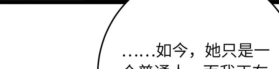 逆徒每天都想欺师犯上 136 朋友圈风波 第15页