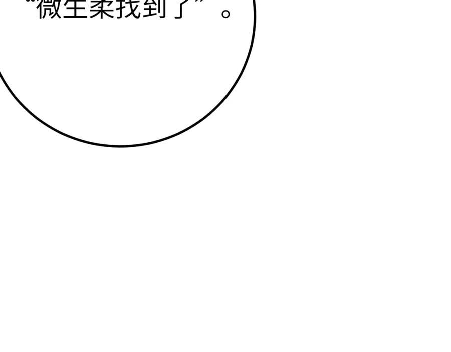 逆徒每天都想欺师犯上 136 朋友圈风波 第122页