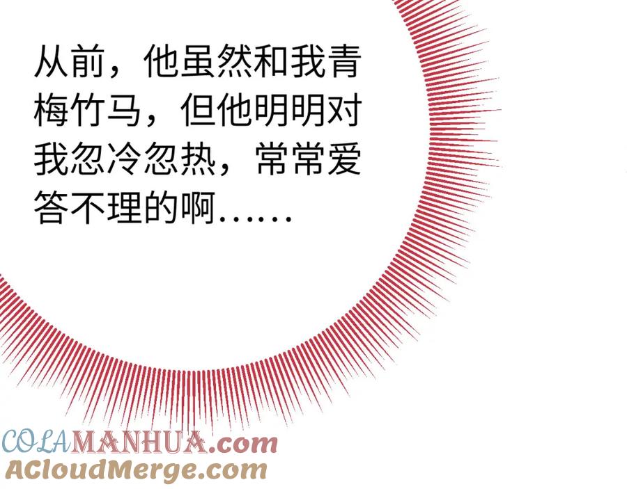逆徒每天都想欺师犯上 136 朋友圈风波 第77页