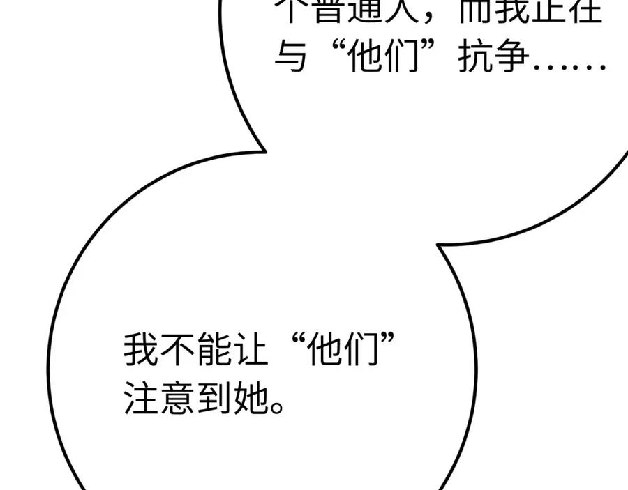逆徒每天都想欺师犯上 136 朋友圈风波 第16页