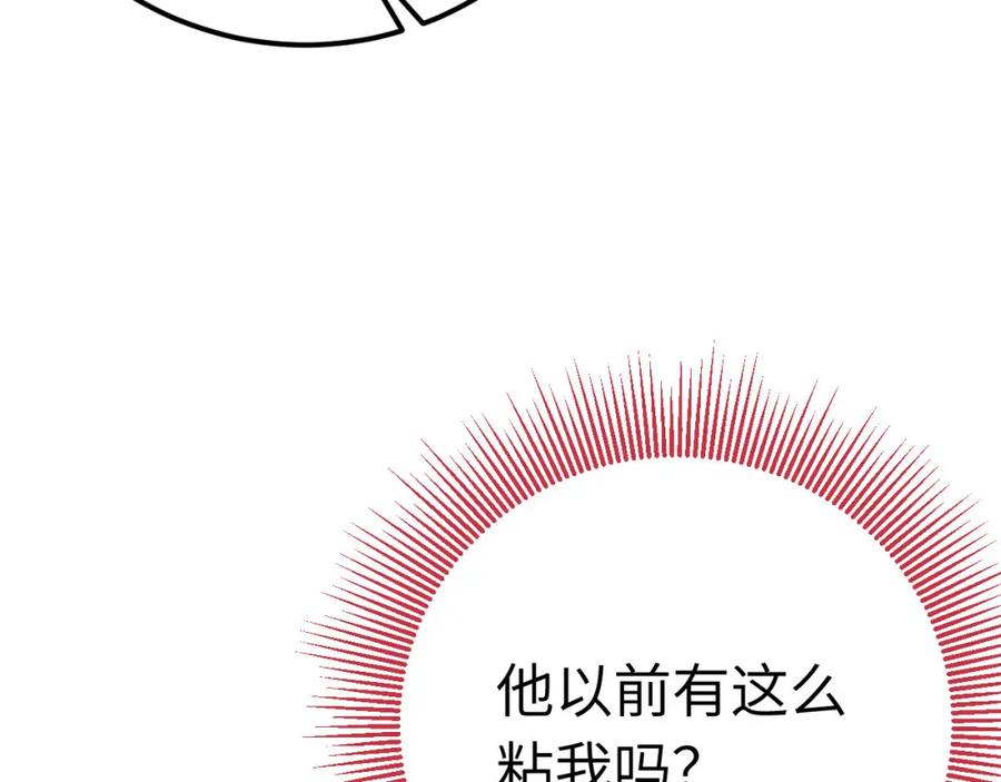逆徒每天都想欺师犯上 136 朋友圈风波 第74页