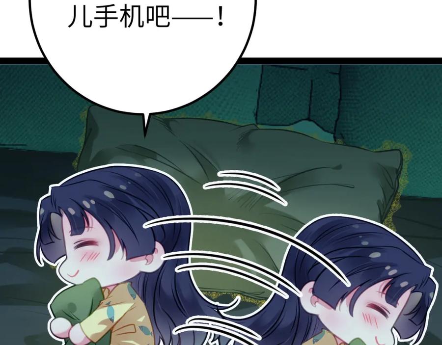 逆徒每天都想欺师犯上 136 朋友圈风波 第50页