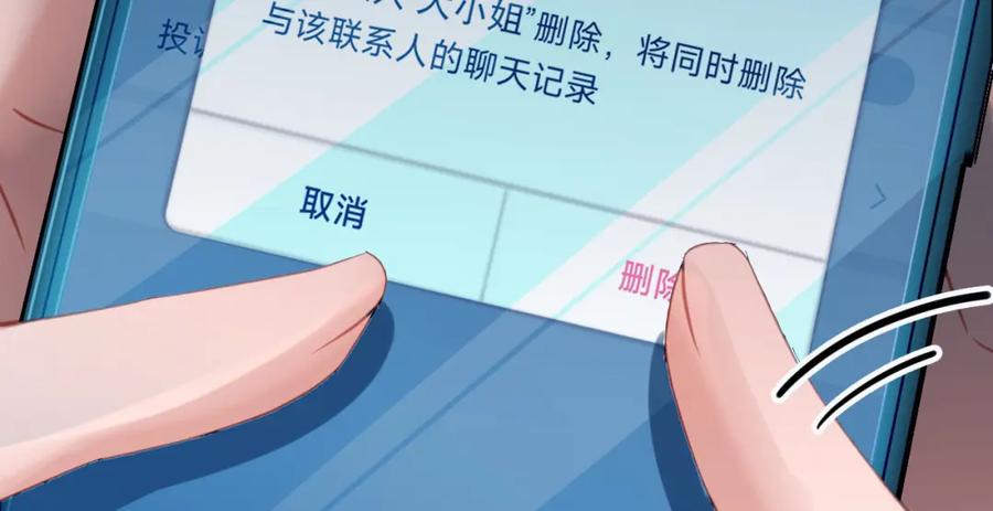 逆徒每天都想欺师犯上 136 朋友圈风波 第40页