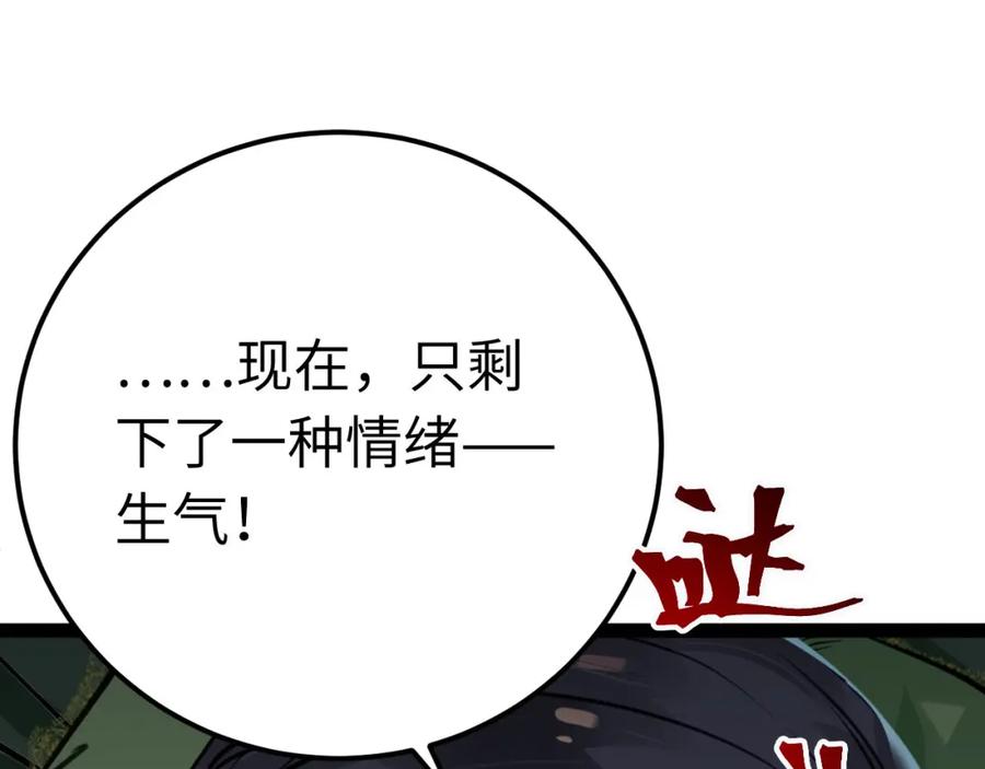 逆徒每天都想欺师犯上 136 朋友圈风波 第86页