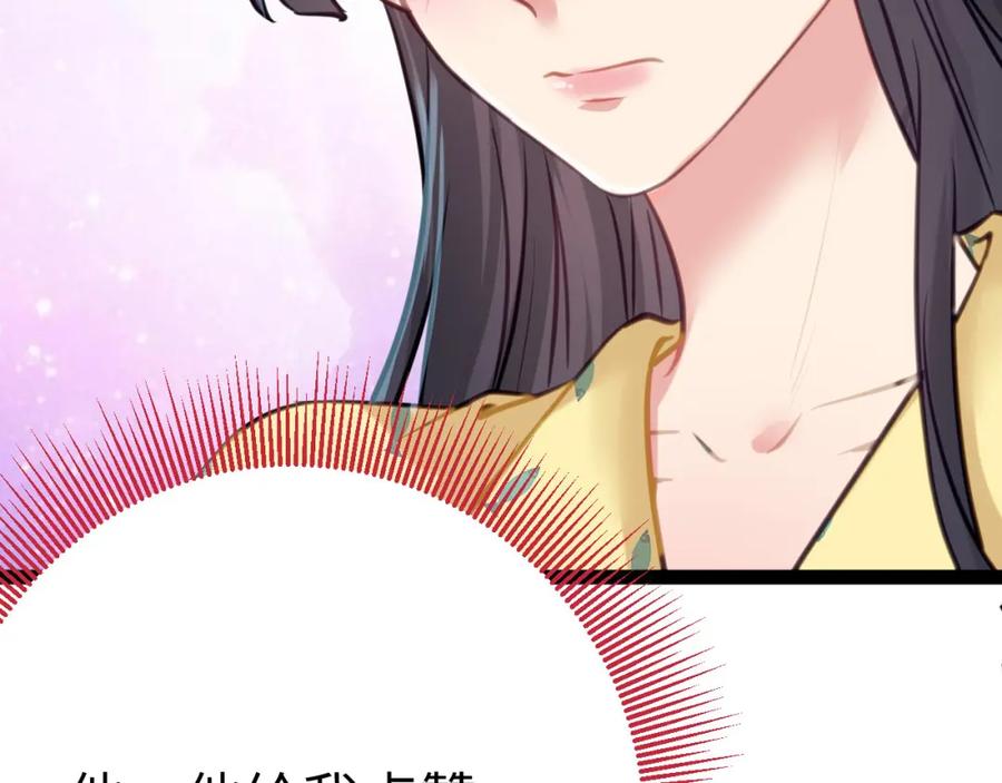 逆徒每天都想欺师犯上 136 朋友圈风波 第99页