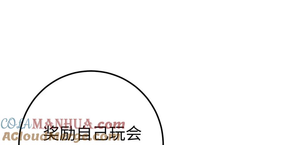逆徒每天都想欺师犯上 136 朋友圈风波 第49页