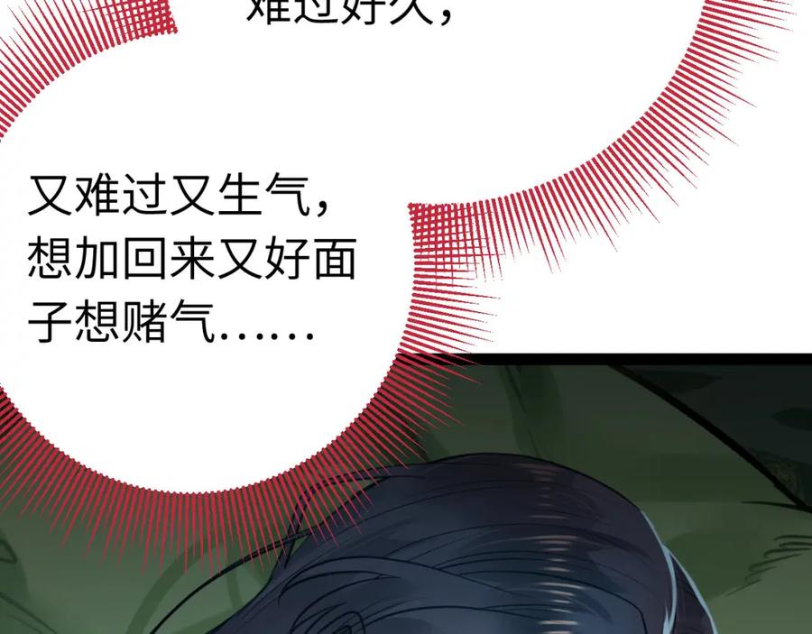 逆徒每天都想欺师犯上 136 朋友圈风波 第82页