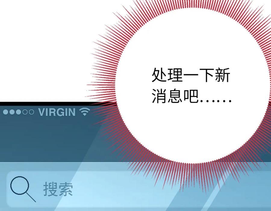 逆徒每天都想欺师犯上 136 朋友圈风波 第70页