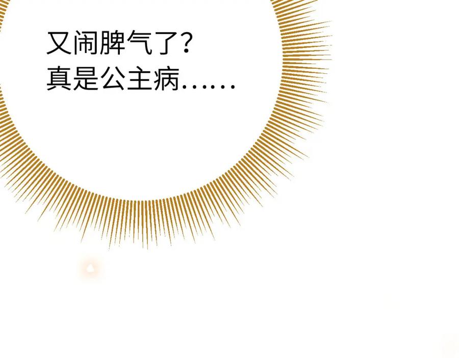 逆徒每天都想欺师犯上 136 朋友圈风波 第35页