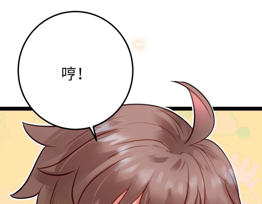 逆徒每天都想欺师犯上 136 朋友圈风波 第36页