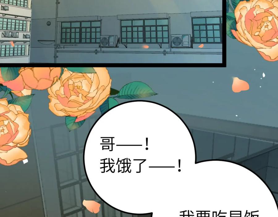 逆徒每天都想欺师犯上 136 朋友圈风波 第112页