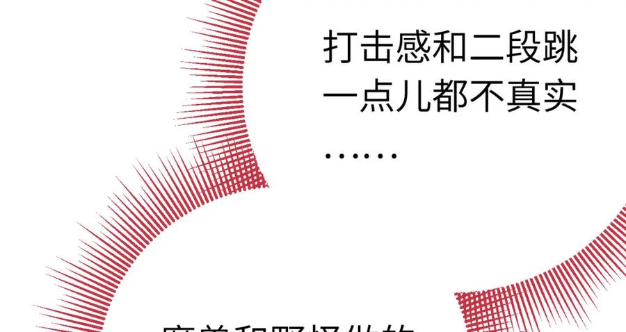 逆徒每天都想欺师犯上 136 朋友圈风波 第68页