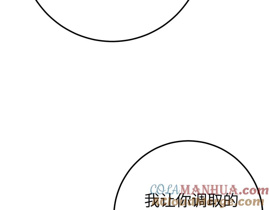 逆徒每天都想欺师犯上 136 朋友圈风波 第17页