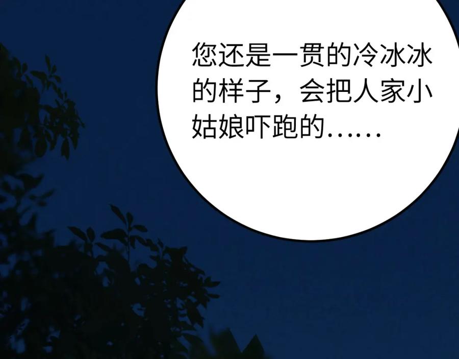 逆徒每天都想欺师犯上 136 朋友圈风波 第8页