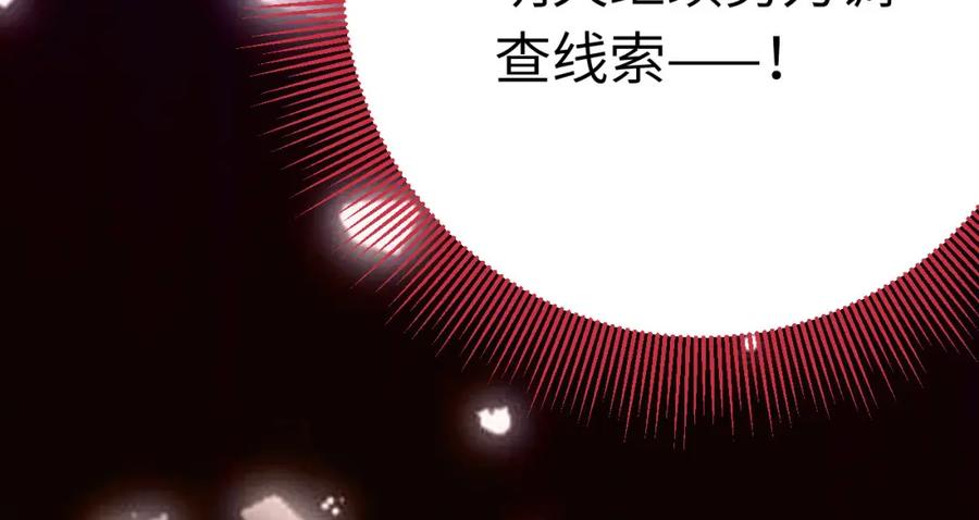 逆徒每天都想欺师犯上 136 朋友圈风波 第56页