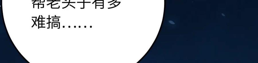 逆徒每天都想欺师犯上 136 朋友圈风波 第23页