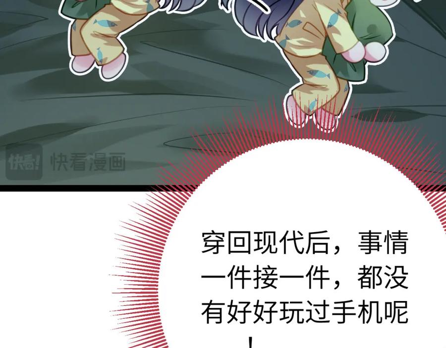 逆徒每天都想欺师犯上 136 朋友圈风波 第51页