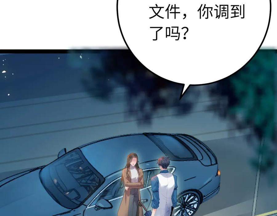 逆徒每天都想欺师犯上 136 朋友圈风波 第18页