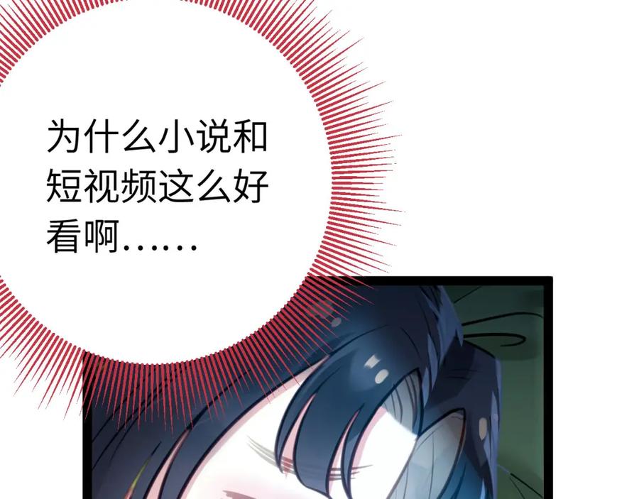逆徒每天都想欺师犯上 136 朋友圈风波 第63页