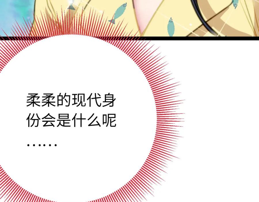 逆徒每天都想欺师犯上 136 朋友圈风波 第127页