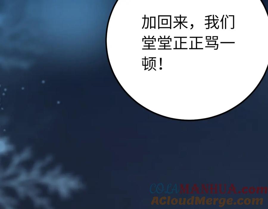逆徒每天都想欺师犯上 136 朋友圈风波 第89页
