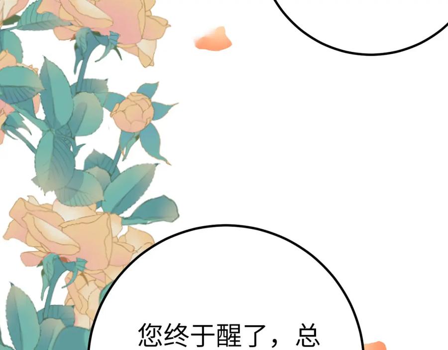 逆徒每天都想欺师犯上 136 朋友圈风波 第118页
