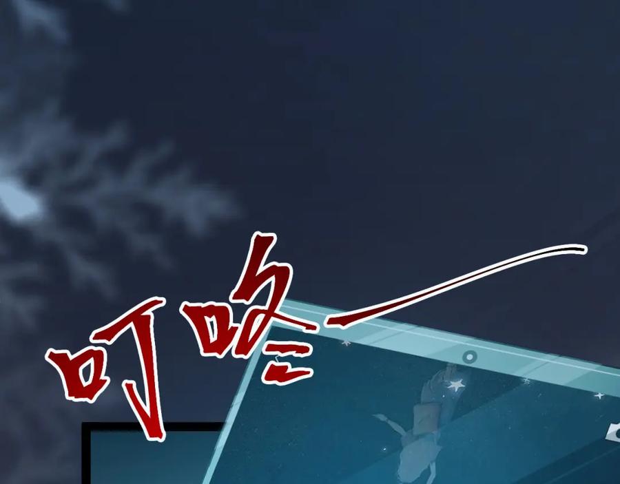 逆徒每天都想欺师犯上 136 朋友圈风波 第90页