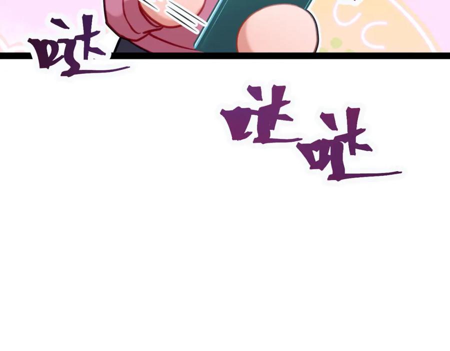 逆徒每天都想欺师犯上 136 朋友圈风波 第38页