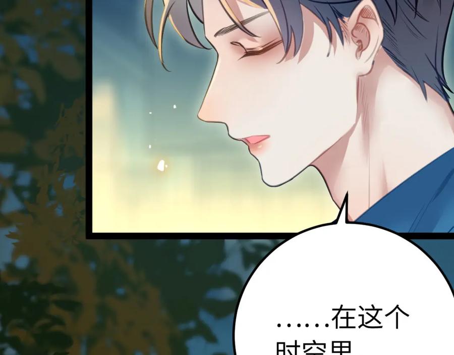 逆徒每天都想欺师犯上 136 朋友圈风波 第10页