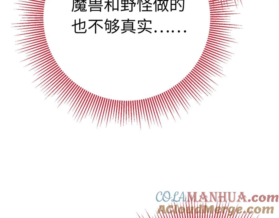 逆徒每天都想欺师犯上 136 朋友圈风波 第69页