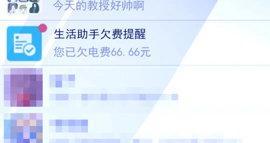 逆徒每天都想欺师犯上 136 朋友圈风波 第72页