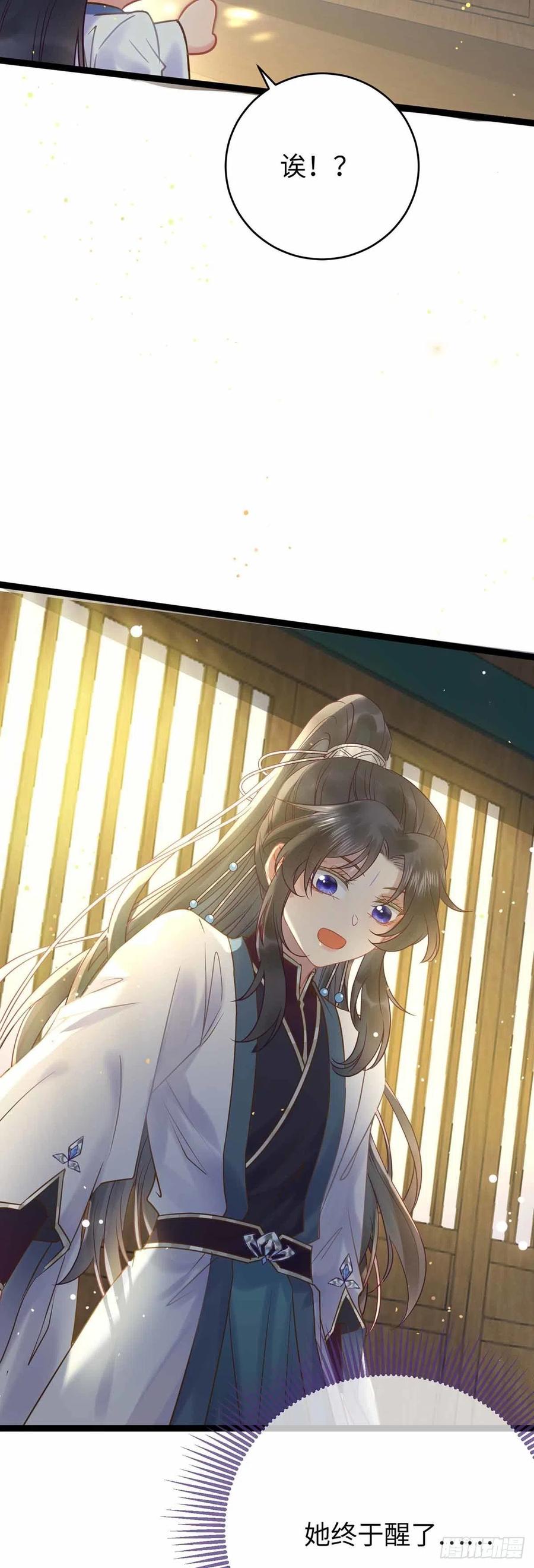 逆徒每天都想欺师犯上 12 岁月无声 第14页