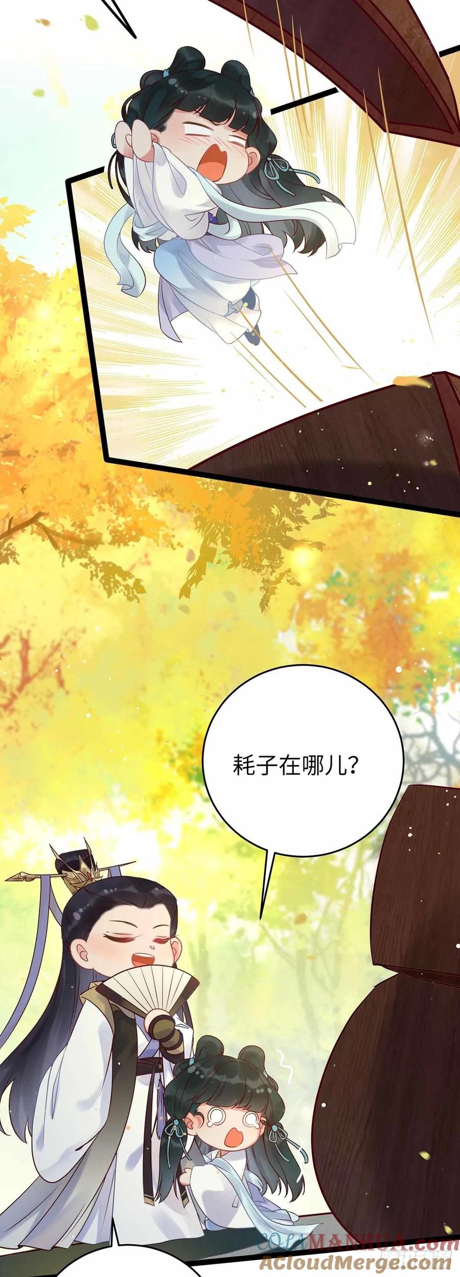 逆徒每天都想欺师犯上 12 岁月无声 第9页