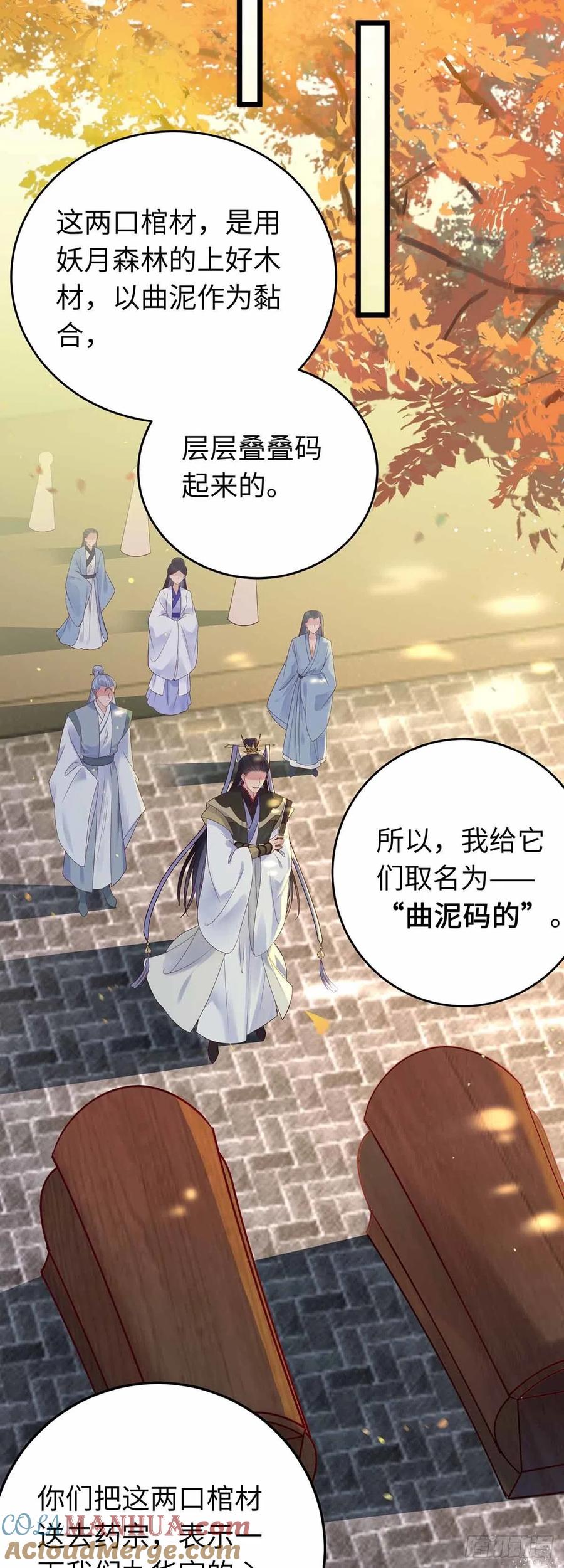 逆徒每天都想欺师犯上 12 岁月无声 第7页