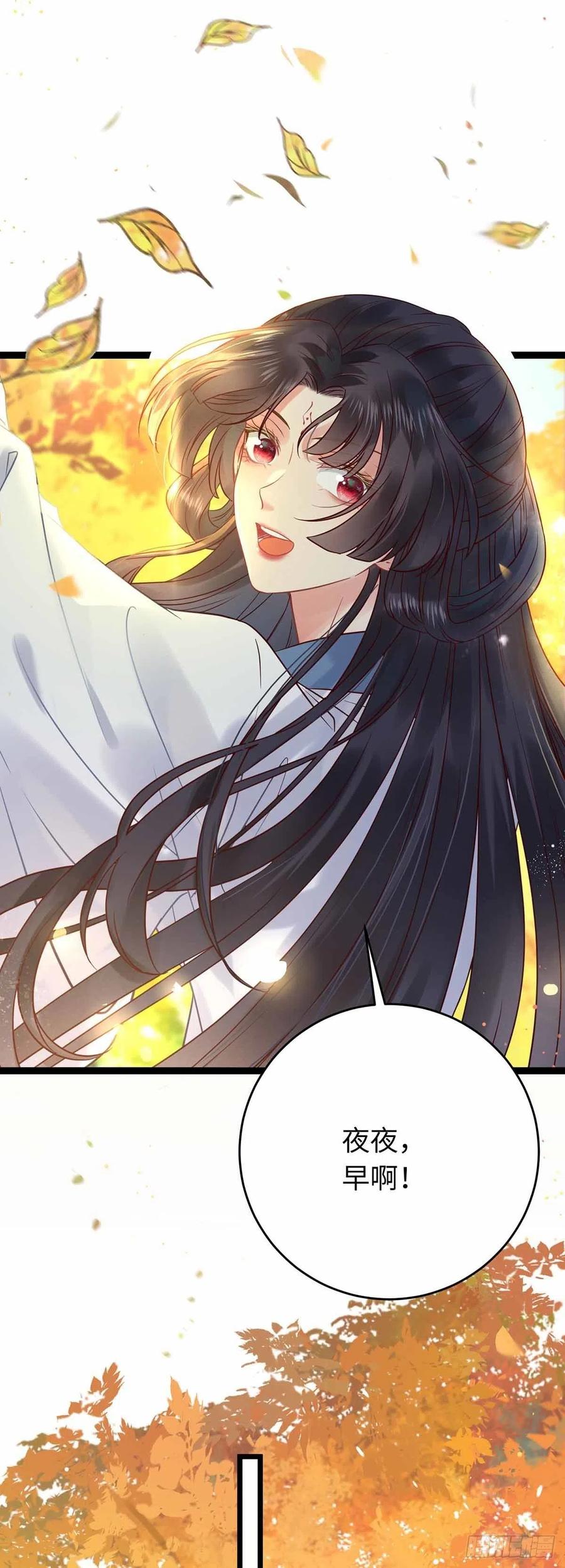 逆徒每天都想欺师犯上 12 岁月无声 第6页