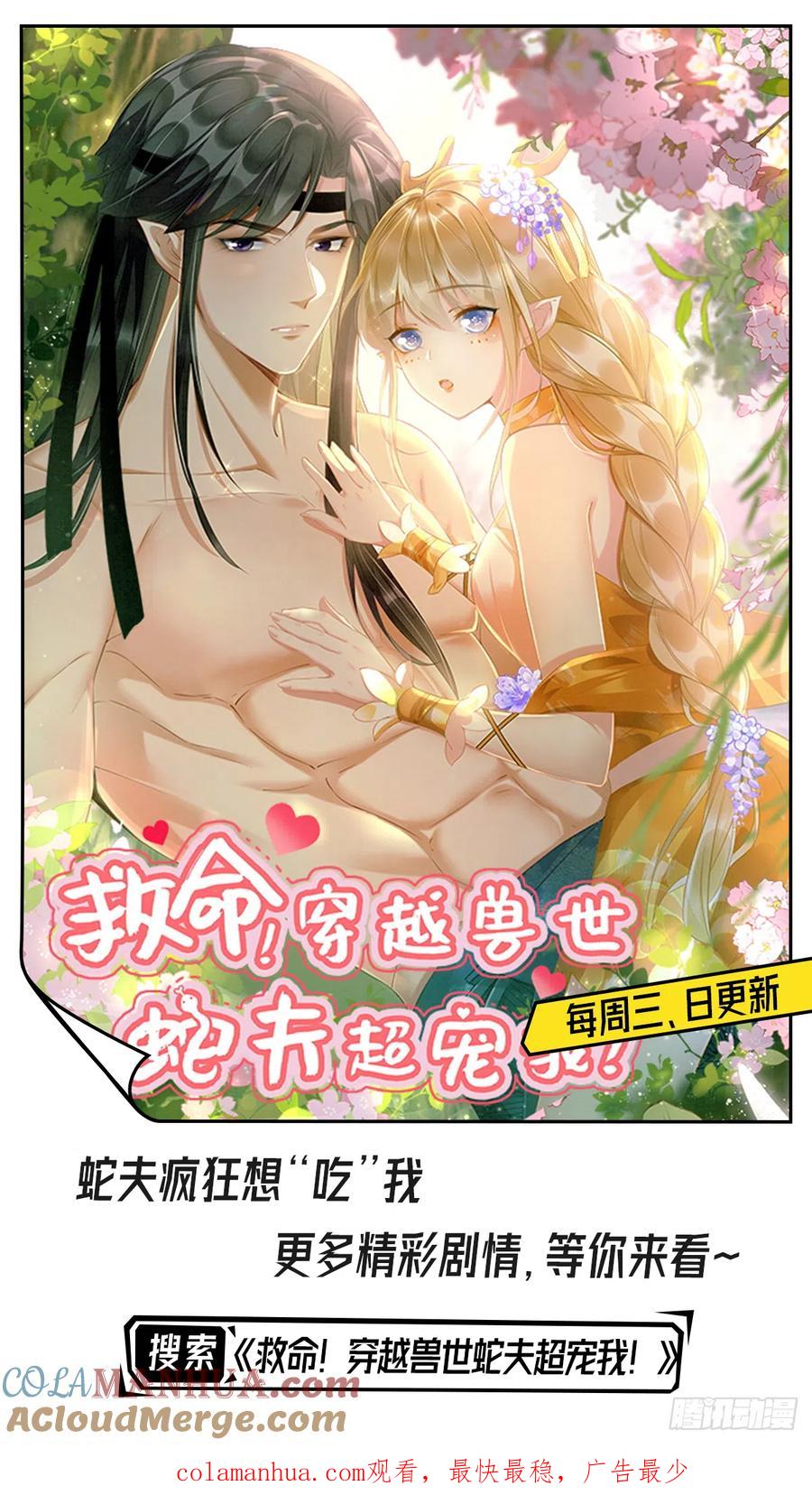 逆徒每天都想欺师犯上 12 岁月无声 第35页