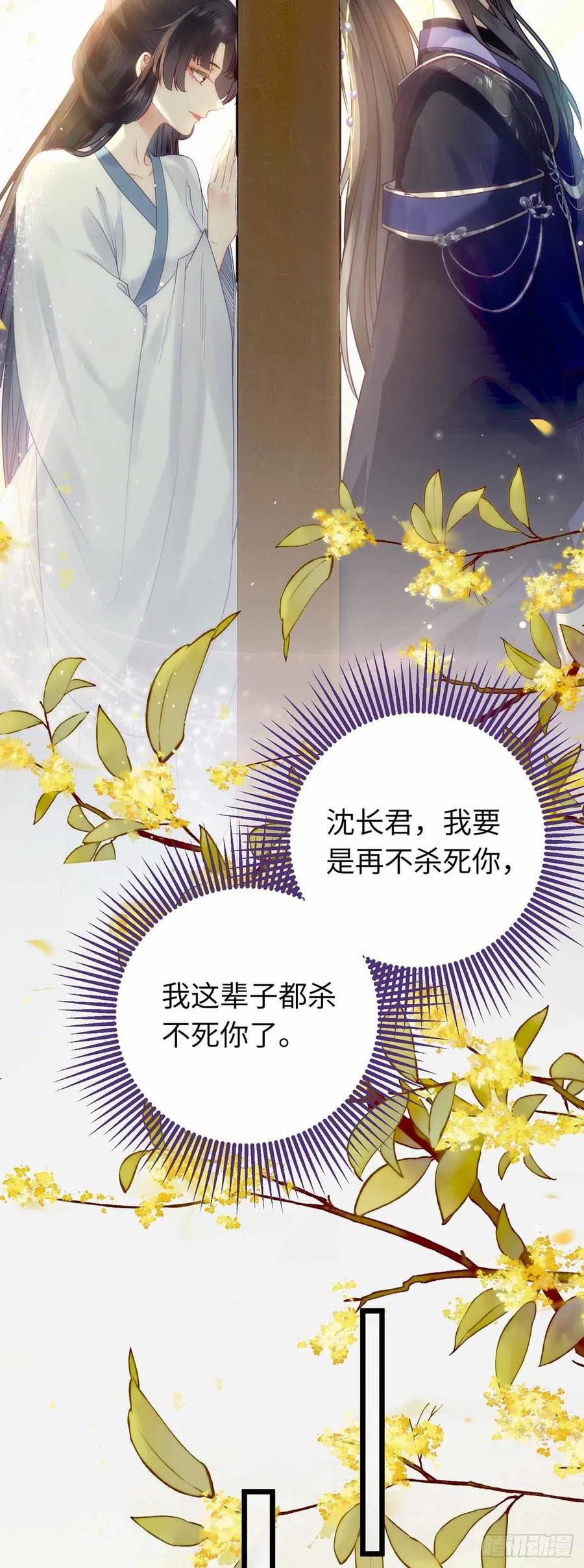 逆徒每天都想欺师犯上 12 岁月无声 第18页